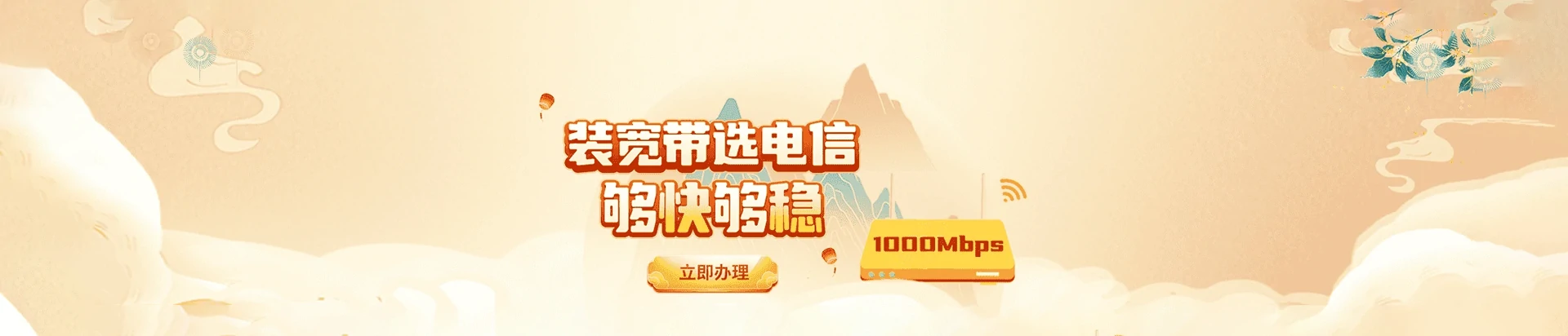 武陟县电信宽带