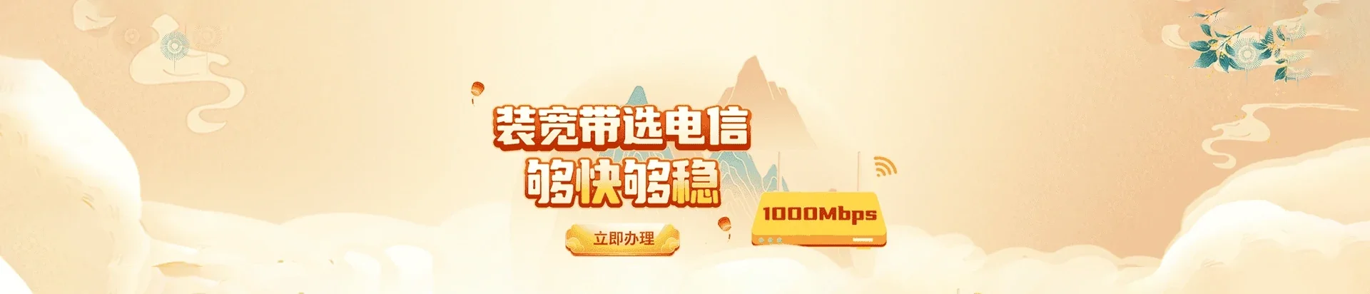  武陟县电信宽带 宽带套餐